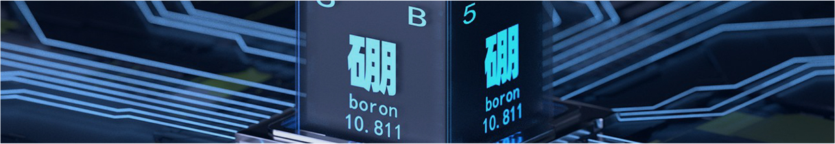 硼及氮化硼系列
