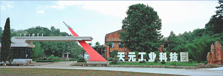 湖北宜昌生产园区