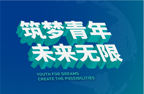 人才梯队建设-2022天元航材新天族闪亮开营！