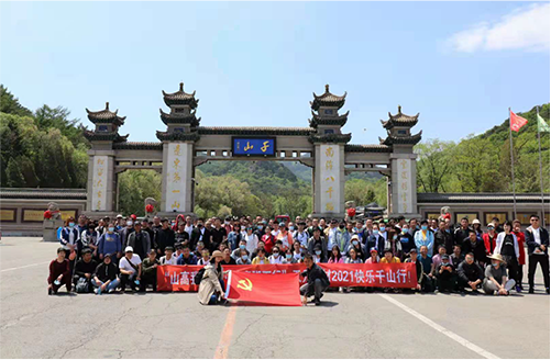 党建引航向，千山踏春行——春游团建