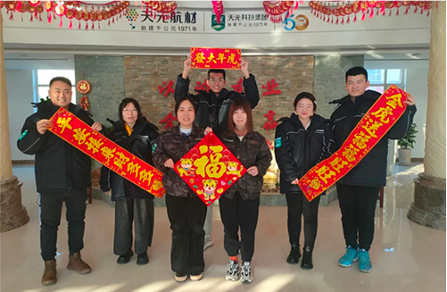 科研创新聚合力-天元航材与​航天江河成立商业航天新材料联合实验室！