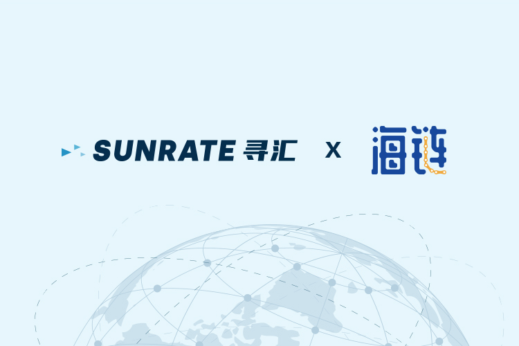 寻汇SUNRATE与海链网达成战略合作，助推B2B企业全球贸易再加速