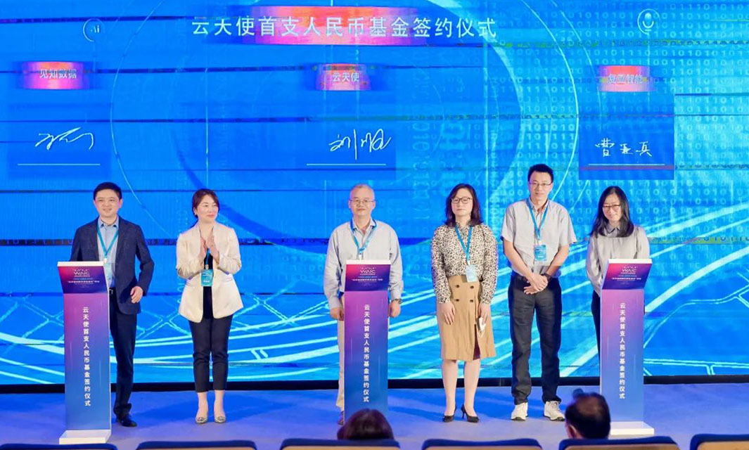 复亚智能受邀参加2022 WAIC 世界人工智能大会