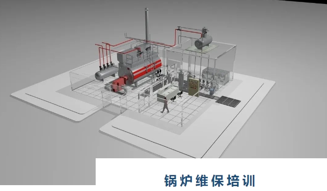 博尔顿热能设备客户服务部开展锅炉维保培训