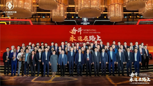 华勤技术荣获上汽通用五菱“一二五”全球产业创新科技平权两大奖项