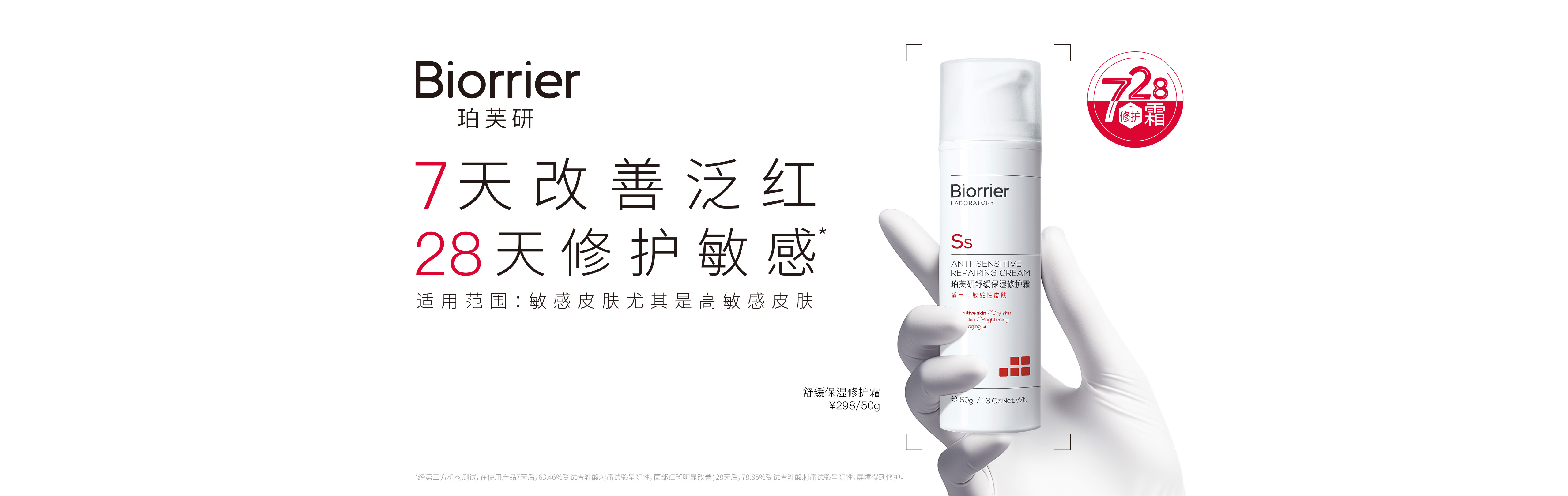Biorrier