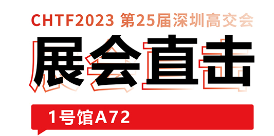 展会直击丨大开眼界又过瘾，大族激光带您体验“当激光照进生活” 