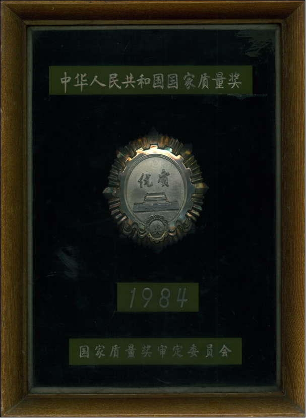喜报！广州电缆“双菱”品牌获评“广州老字号”