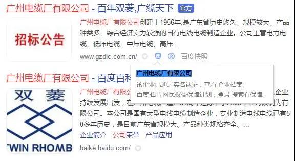 客官：买电缆请认准“金牌企业”——广州电缆！