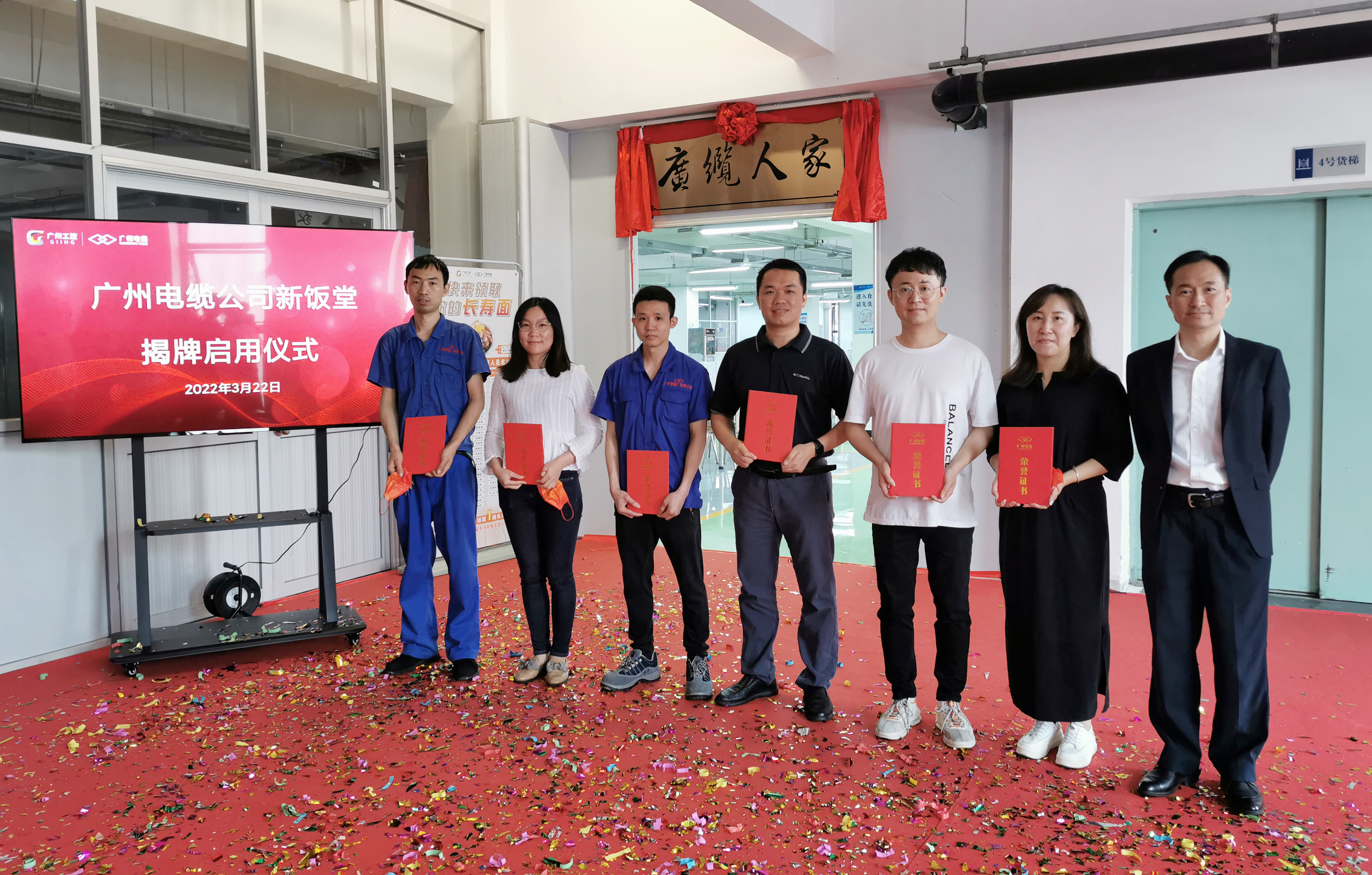 我为群众办实事 | 广州电缆新饭堂“广缆人家”开张啦！