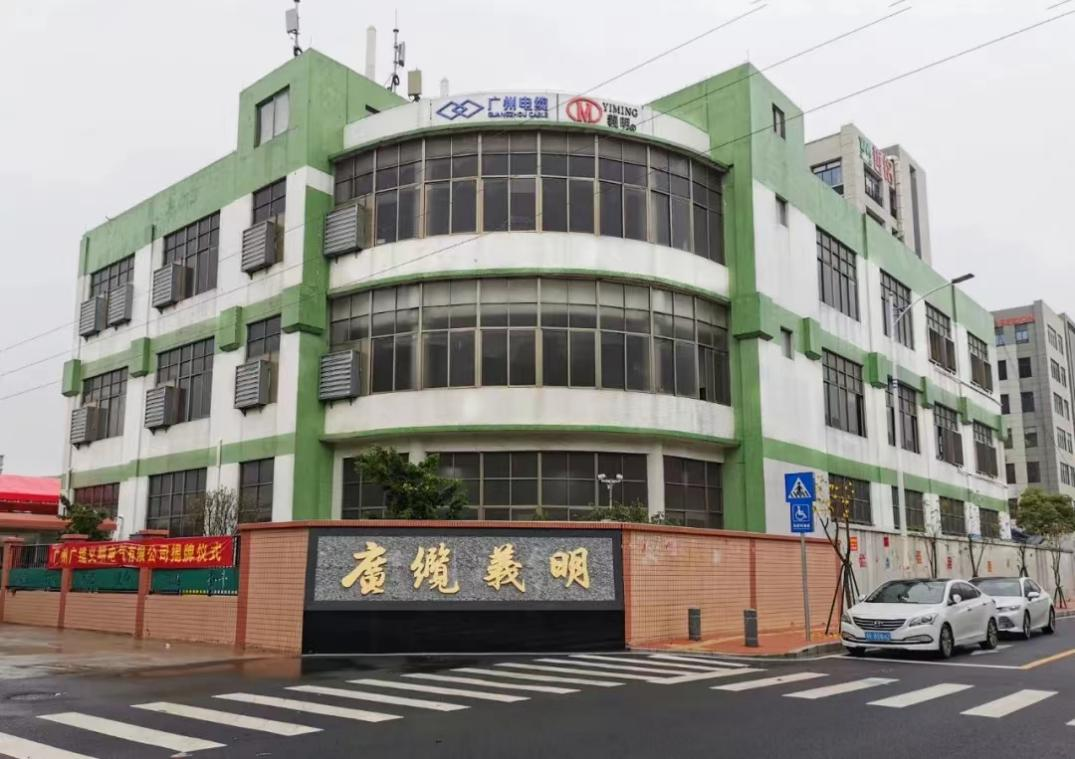 广州电缆子公司广缆义明火速支援黄埔区抗疫宿舍建设
