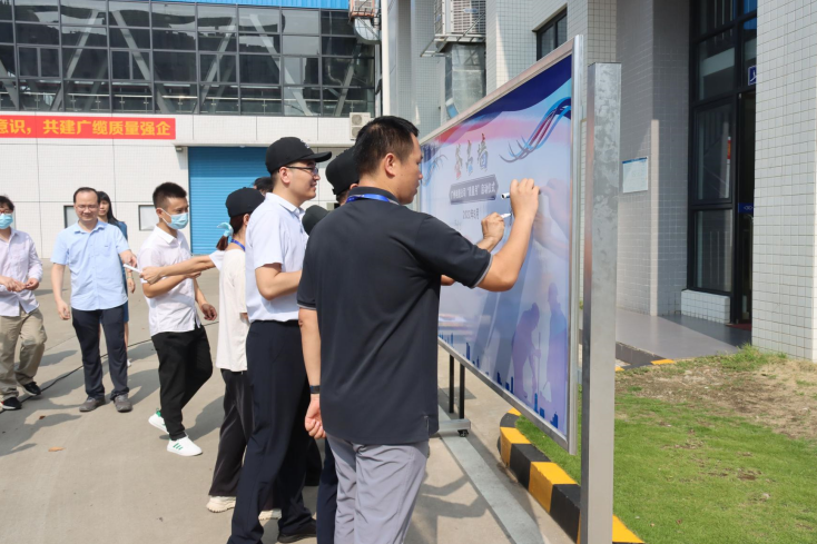 “芯”提升，质永恒丨广州电缆公司举办2022年“质量月”启动仪式
