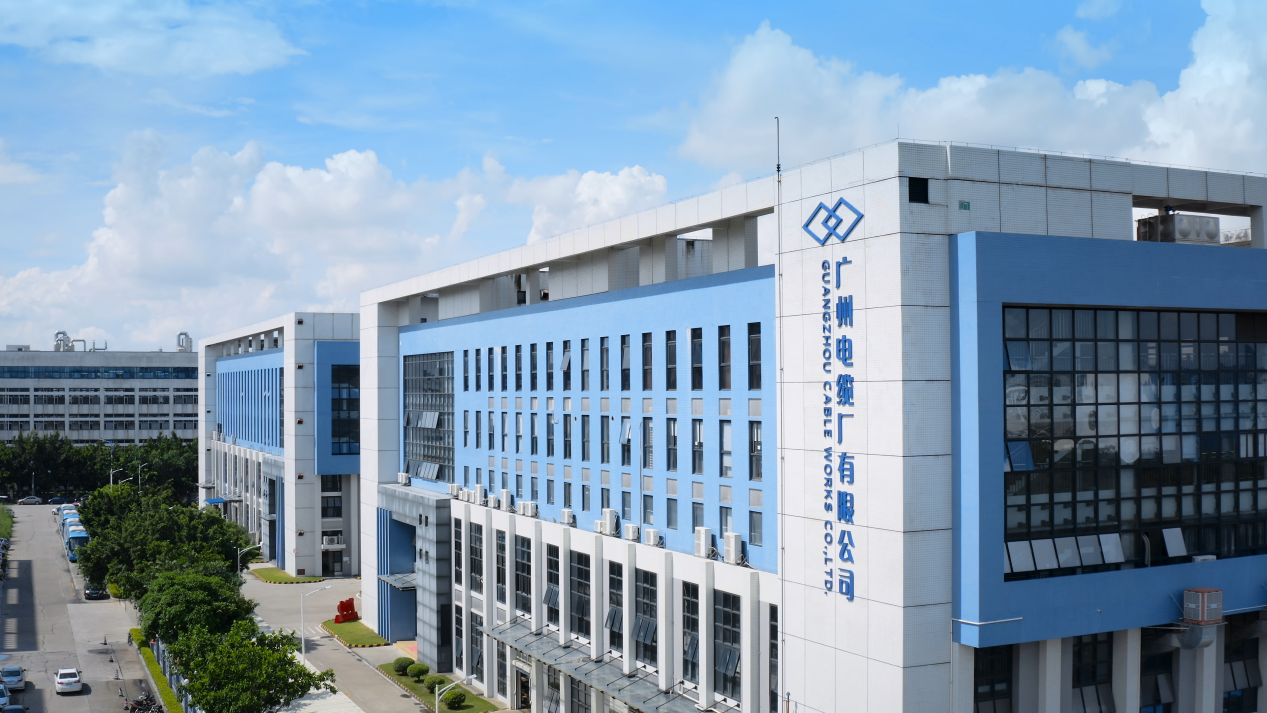 老字号 新活力|广州电缆获广州老字号颁证授牌