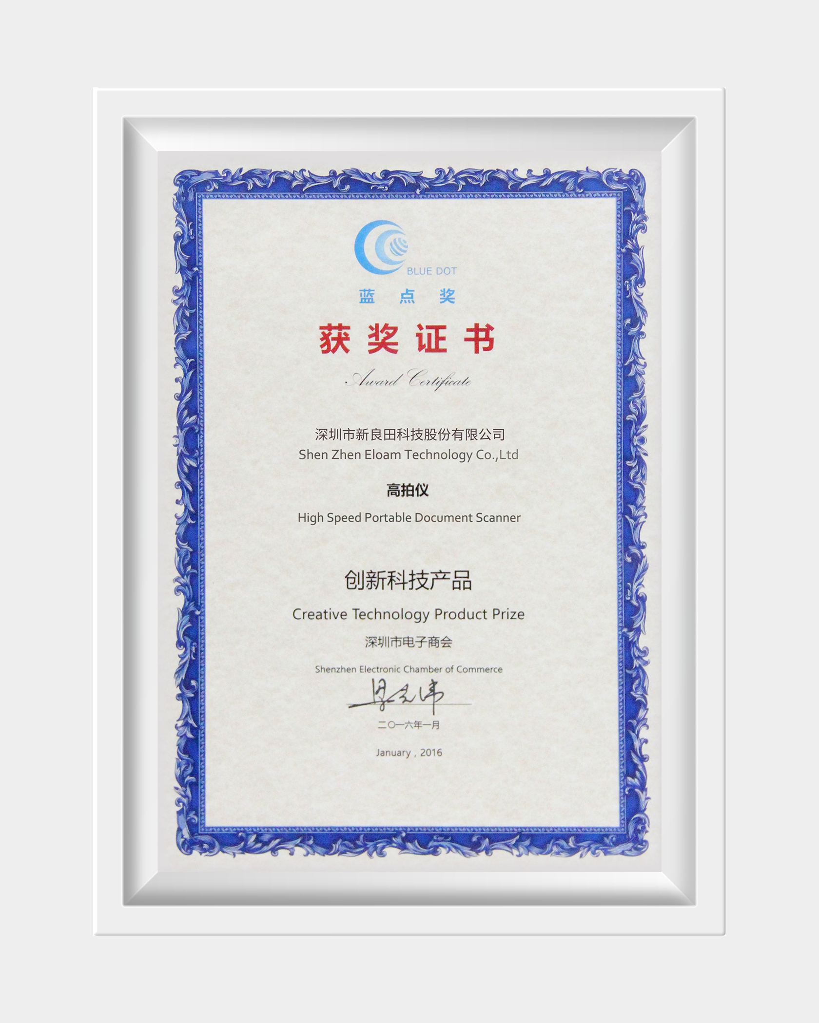 蓝点奖.jpg