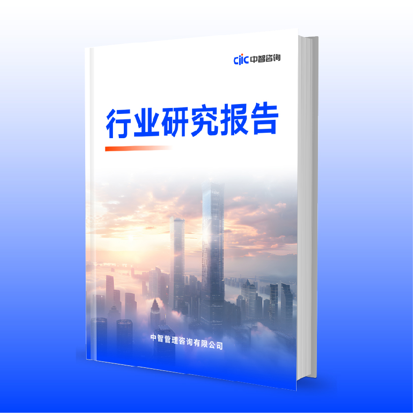 中智咨询《2023年石油化工行业趋势和人力资源关键指标报告》