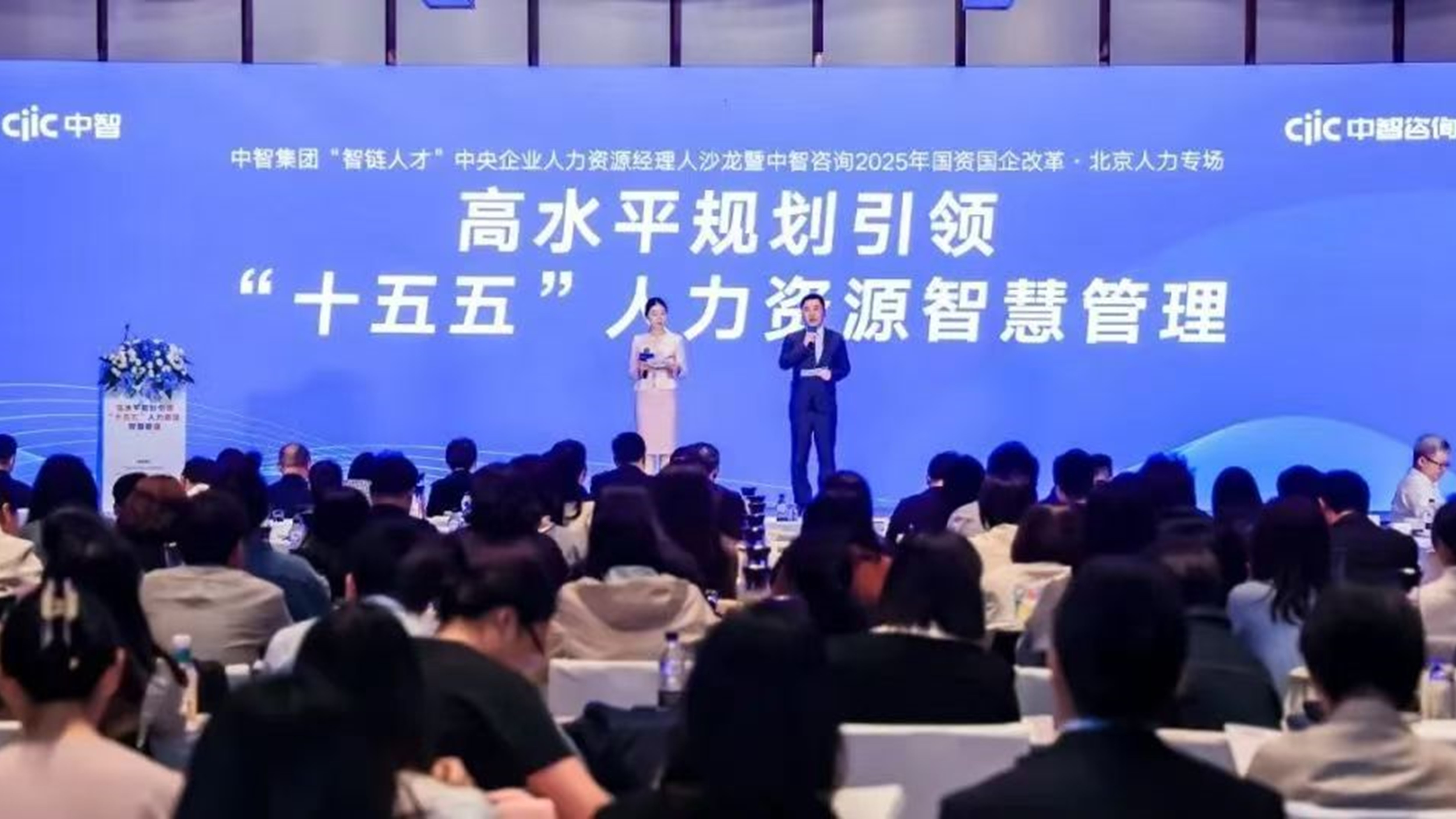 “十五五”人力资源规划与数智化系统建设并举,实现人力资源智慧管理