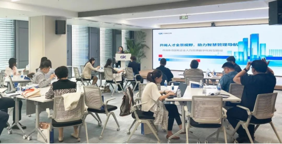 「智慧人力,数字未来」中智咨询“国有企业人力数字化实践”研讨会 · 北京站圆满举办!