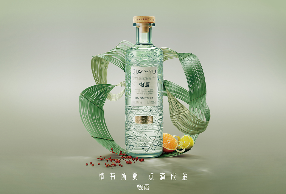 椒语：干型金酒.jpg