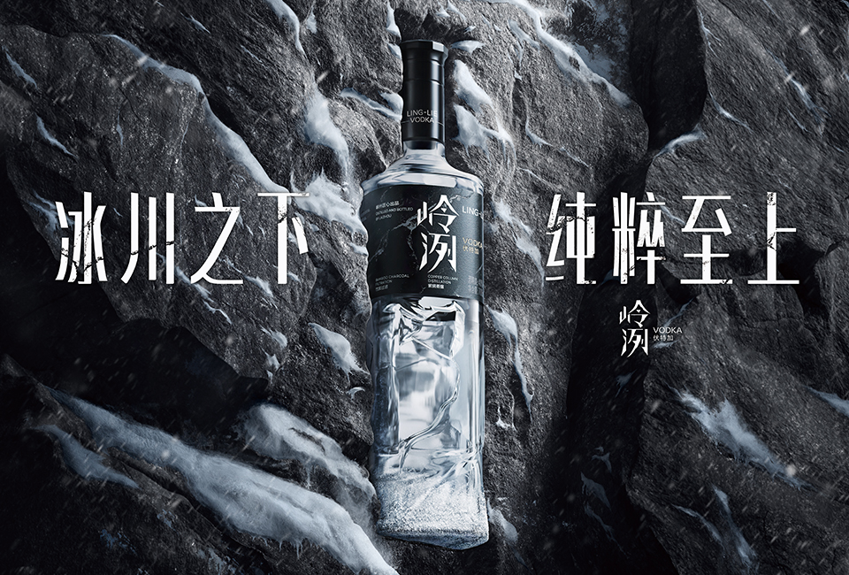 岭洌：伏特加.jpg