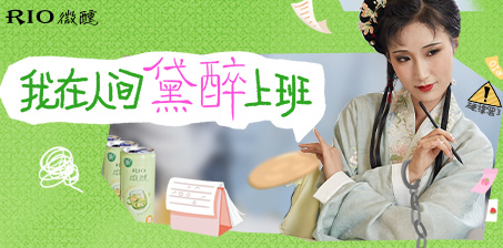 百润集团站