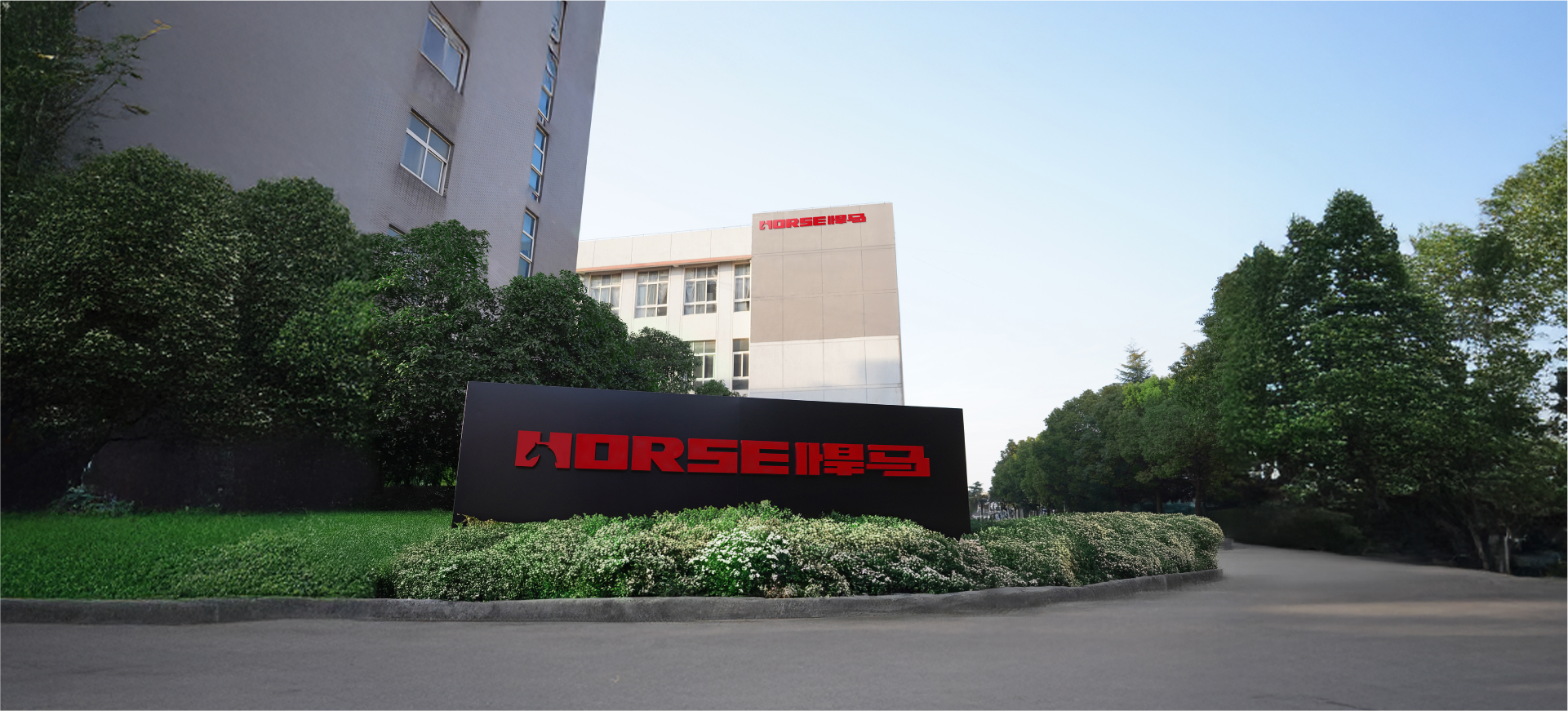 "研发生产基地"