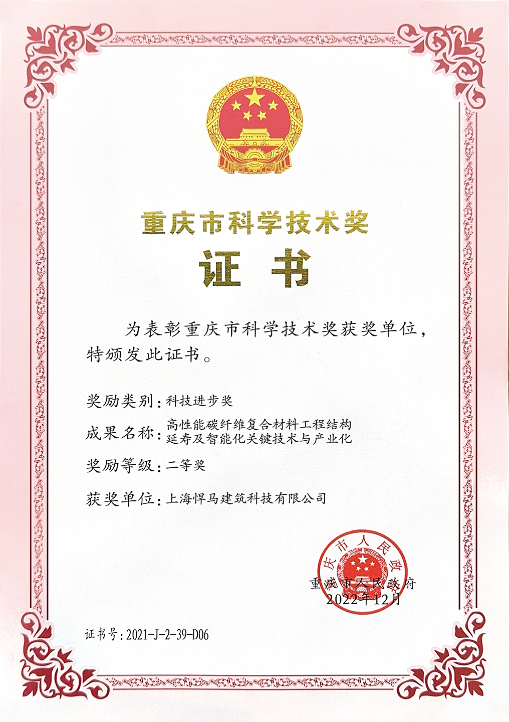 "4重庆二等奖H.png"