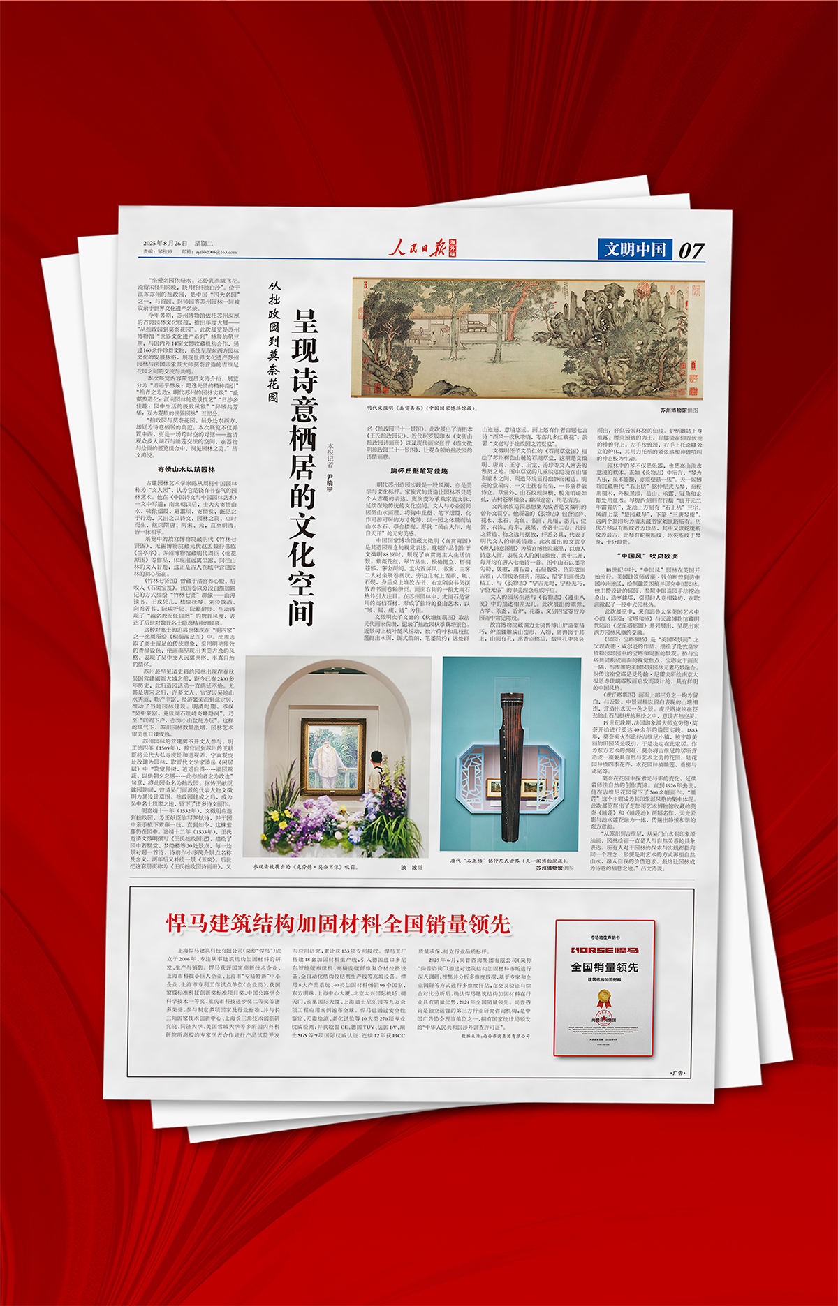 "微信图片_20251009173525_1222_319.jpg"