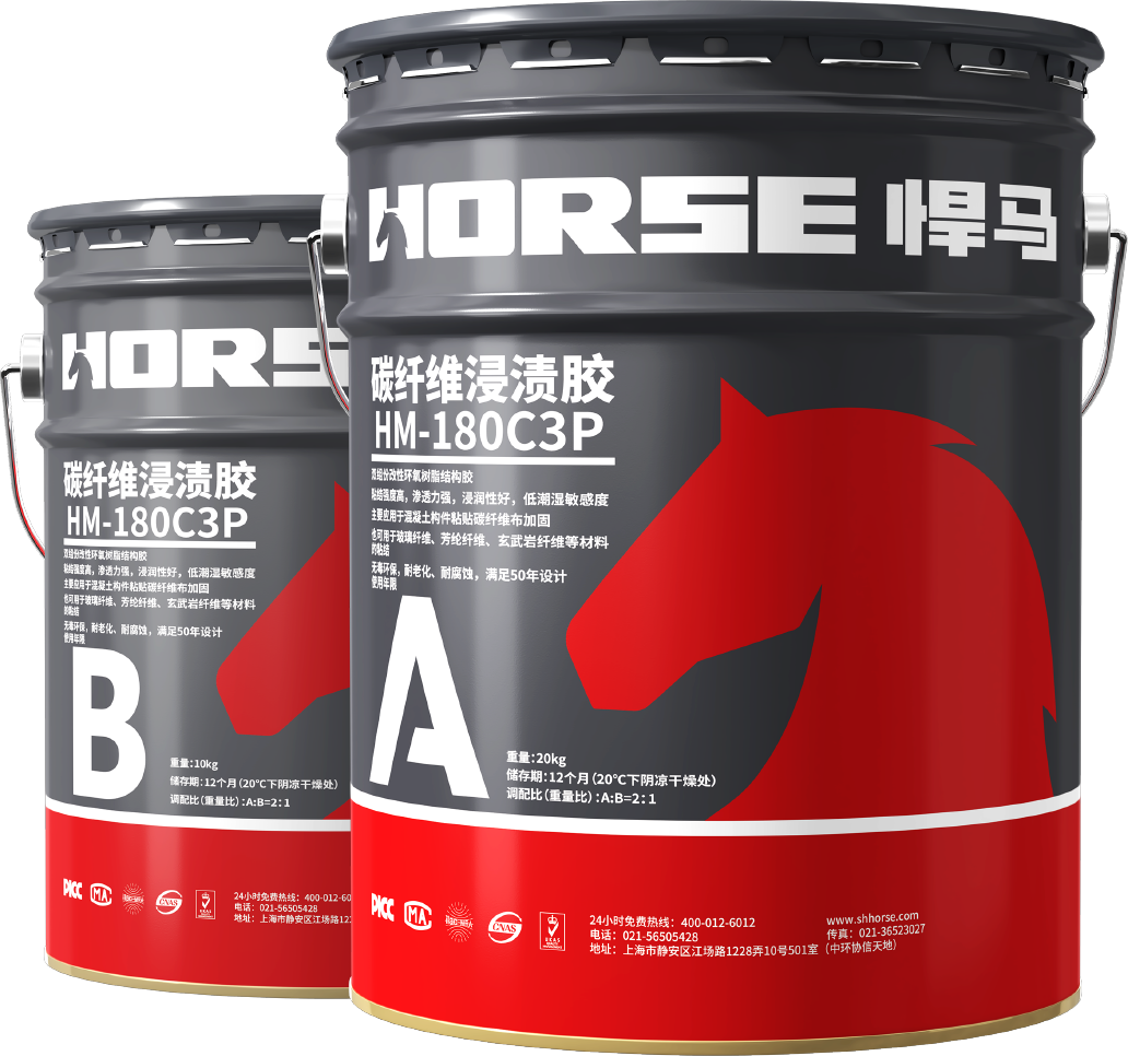 "碳纤维浸渍胶"