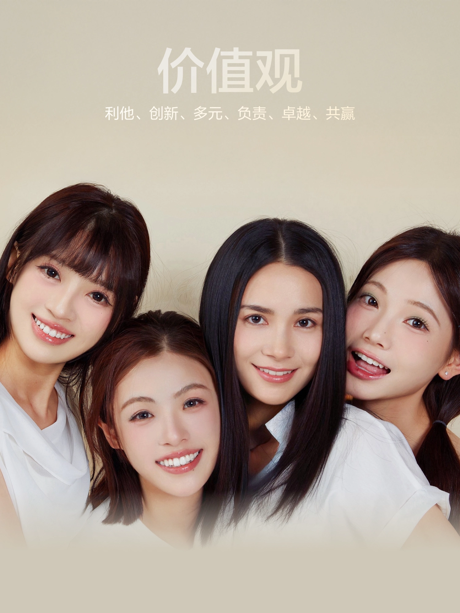 价值观