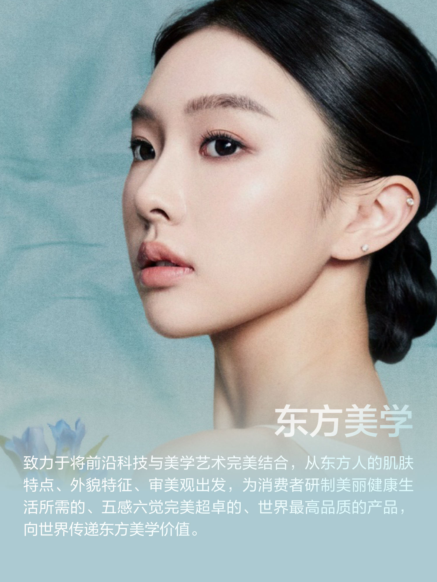 东方美学