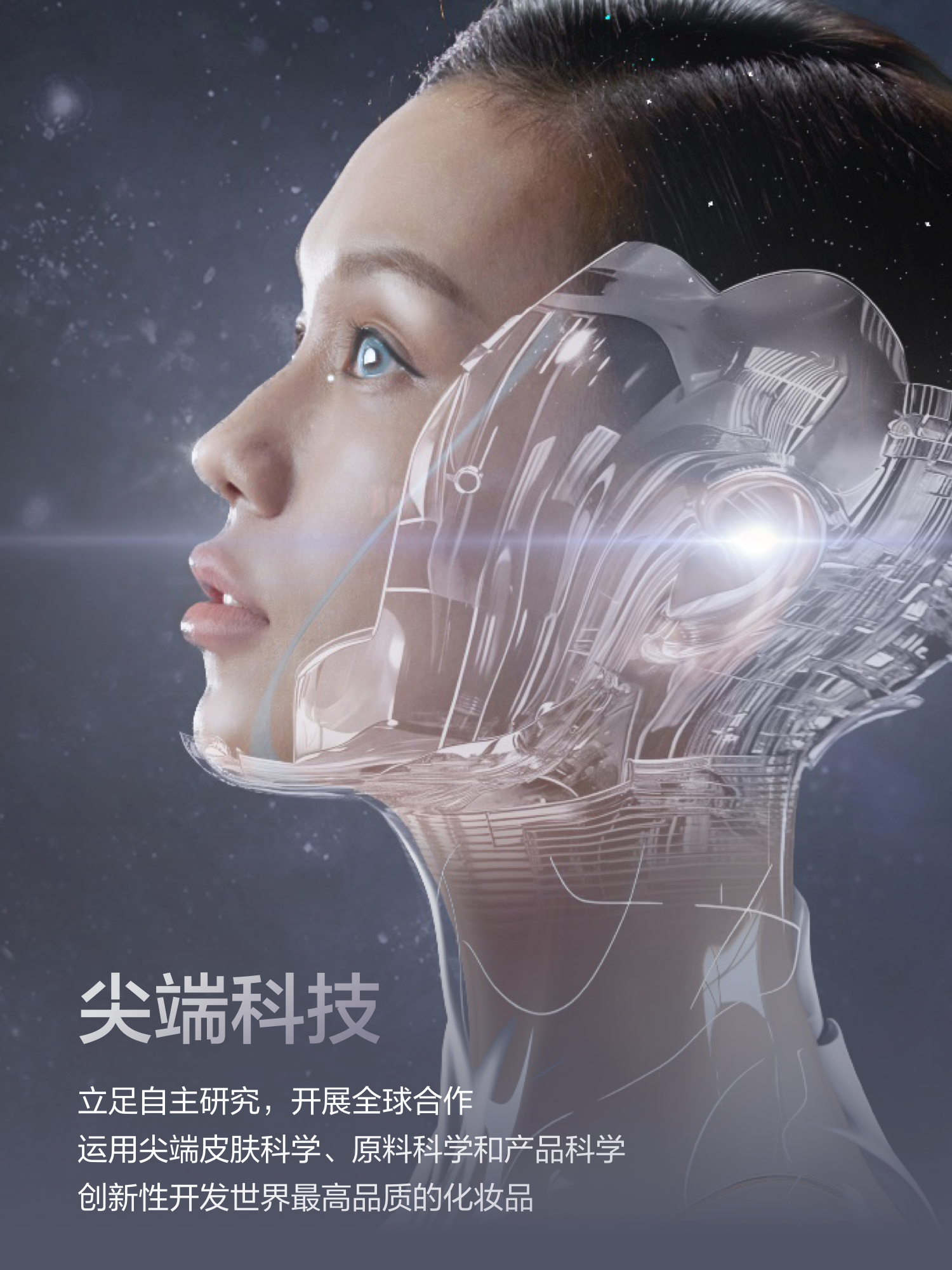 尖端科技