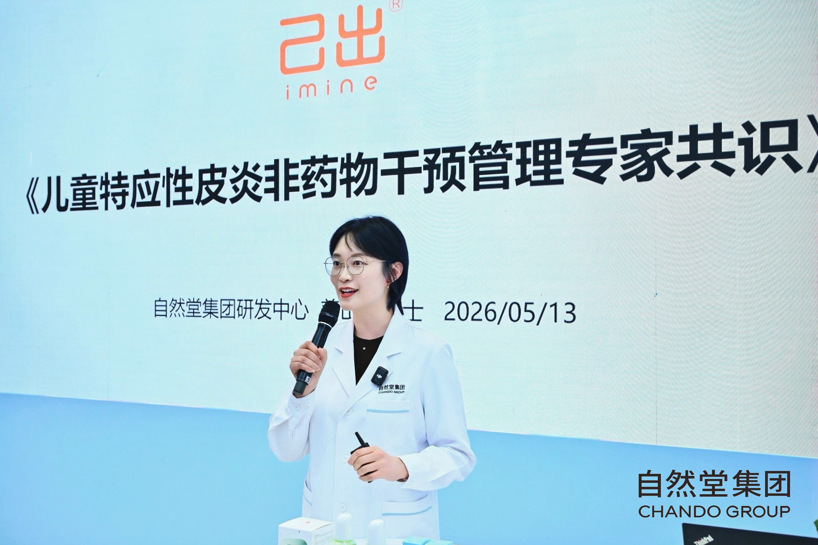 己出三大重磅成果破解儿童特应性皮炎难题