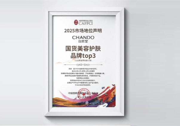国货美妆品牌排名前三